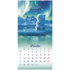 Календарь настенный перекидной 2026 г., BRAUBERG, 12 листов, 21,4х21,4 см, МИНИ, "Magic animals", 116943 - фото 15