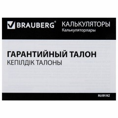 Калькулятор инженерный BRAUBERG SC-82MS (158х85 мм), 240 функций, 10+2 разрядов, темно-синий, 271721 Калькулятор инженерный BRAUBERG SC-82MS (158х85 мм), 240 функций, 10+2 разрядов, темно-синий, 271721 - фото 4