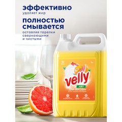 Средство для мытья посуды 5 л GRASS VELLY "Грейпфрут", концентрат, 125847 - фото 7