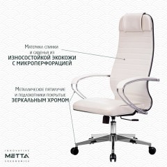 Кресло офисное МЕТТА "К-6" хром, экокожа, сиденье и спинка мягкие, белое - фото 13