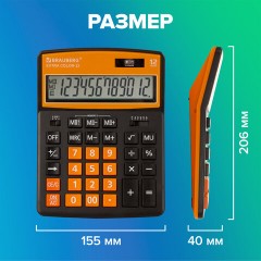 Калькулятор настольный BRAUBERG EXTRA COLOR-12-BKRG (206x155 мм), 12 разрядов, двойное питание, ЧЕРНО-ОРАНЖЕВЫЙ, 250478 - фото 16