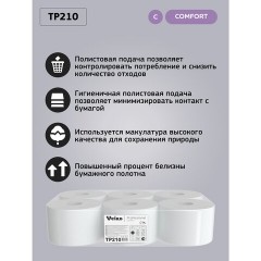 Бумага туалетная 215 м, VEIRO (Система T8), КОМПЛЕКТ 6 шт., с центральной вытяжкой, Comfort, 2-слойная, TP210 - фото 8