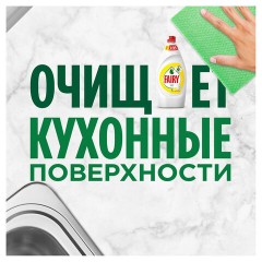 Средство для мытья посуды, 450 мл, FAIRY (Фейри) "Апельсин и лимонник" Средство для мытья посуды, 450 мл, FAIRY (Фейри) "Апельсин и лимонник" - фото 7