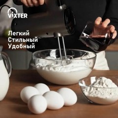 Миксер VIXTER VHM-3300, 700 Вт, 5 скоростей, 3 вида насадок, подставка, графит Миксер VIXTER VHM-3300, 700 Вт, 5 скоростей, 3 вида насадок, подставка, графит - фото 5