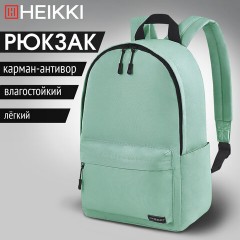 Рюкзак HEIKKI POSITIVE (ХЕЙКИ) универсальный, карман-антивор, Olive, 42х28х14 см, 272554 Рюкзак HEIKKI POSITIVE (ХЕЙКИ) универсальный, карман-антивор, Olive, 42х28х14 см, 272554 - фото 12