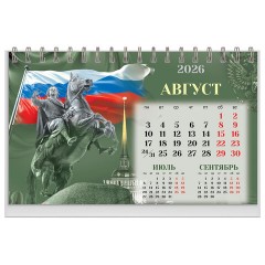 Календарь-домик настольный на гребне, 2026 г., BRAUBERG, 160х110 мм, 6 листов, "Россия", 117299 Календарь-домик настольный на гребне, 2026 г., BRAUBERG, 160х110 мм, 6 листов, "Россия", 117299 - фото 10