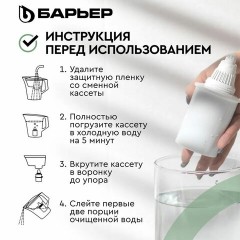 Кувшин-фильтр для очистки воды БАРЬЕР "Норма", 3,6 л, со сменной кассетой, малахит, В042Р00 - фото 12