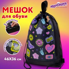 Мешок для обуви ЮНЛАНДИЯ с ручками, боковой карман на молнии, 46х36 см, "Patches", 272406 Мешок для обуви ЮНЛАНДИЯ с ручками, боковой карман на молнии, 46х36 см, "Patches", 272406 - фото 8