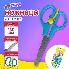 Ножницы ЮНЛАНДИЯ, 130 мм, с усилителем и линейкой, эргономичные ручки, голубые, 238344 Ножницы ЮНЛАНДИЯ, 130 мм, с усилителем и линейкой, эргономичные ручки, голубые, 238344 - фото 10