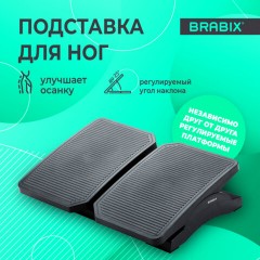 Подставка для ног BRABIX "Ultra 4" 43х32 см, регулировка угла наклона, 2 платформы, 533039 Подставка для ног BRABIX "Ultra 4" 43х32 см, регулировка угла наклона, 2 платформы, 533039 - фото 2