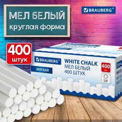 Мел белый круглый мягкий, 400 штук, BRAUBERG, картонная упаковка, 272770 Мел белый круглый мягкий, 400 штук, BRAUBERG, картонная упаковка, 272770 - фото 7
