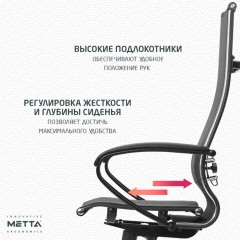 Кресло офисное МЕТТА "К-7" пластик, прочная сетка, сиденье и спинка регулируемые, черное Кресло офисное МЕТТА "К-7" пластик, прочная сетка, сиденье и спинка регулируемые, черное - фото 14