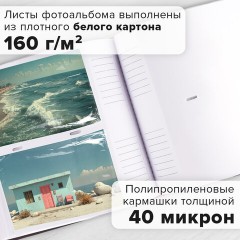 Фотоальбом BRAUBERG на 300 фото 10х15 см, под кожу, бумажные страницы, бокс, коричневый + золото, 391118 - фото 13