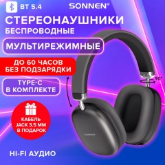 Наушники беспроводные накладные полноразмерные раздвижные мультирежимные, SONNEN HP-B12B, Bluetooth 5.4, черные, 514126 - фото 16