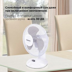 Вентилятор настольный SONNEN FT23-B6, d=23 см, 25 Вт, на подставке, 2 скоростных режима, белый/серый, 451038 Вентилятор настольный SONNEN FT23-B6, d=23 см, 25 Вт, на подставке, 2 скоростных режима, белый/серый, 451038 - фото 15