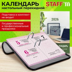 Календарь настольный перекидной на 2026 г., 160 л., блок офсет, цветной, 2 краски, STAFF, "ОФИСНЫЙ", 117432 Календарь настольный перекидной на 2026 г., 160 л., блок офсет, цветной, 2 краски, STAFF, "ОФИСНЫЙ", 117432 - фото 5