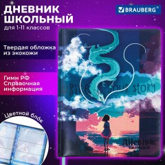 Дневник 1-11 класс 48 л., кожзам (твердая с поролоном), печать, цветной блок, BRAUBERG, "Story", 106951 - фото 19