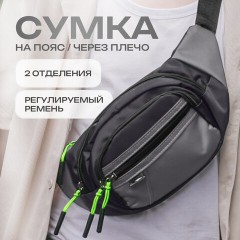 Сумка на пояс HEIKKI PROMPT (ХЕЙКИ), 2 отделения, регулируемый ремень, карман-антивор, черная, 37х14х5 см, 273928 - фото 10