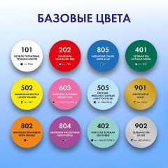 Краски акриловые для техники "Флюид Арт" (POURING PAINT), НАБОР 12 цветов по 22 мл, BRAUBERG ART CLASSIC, 192235 Краски акриловые для техники "Флюид Арт" (POURING PAINT), НАБОР 12 цветов по 22 мл, BRAUBERG ART CLASSIC, 192235 - фото 7