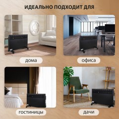 Обогреватель-конвектор SONNEN TEPLO-15, 1500 Вт, Х-образный нагревательный элемент, черный, сделано в России, 457628 Обогреватель-конвектор SONNEN TEPLO-15, 1500 Вт, Х-образный нагревательный элемент, черный, сделано в России, 457628 - фото 11