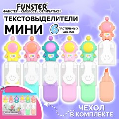 Набор текстовыделителей с топперами 6 ЦВЕТОВ ПАСТЕЛЬ, "КОСМО", линия 1-4 мм, FUNSTER (ФАНСТЕР), 152654 - фото 10