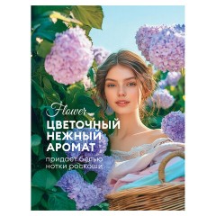 Кондиционер-ополаскиватель для белья 5 л GRASS "EVA" flower, концентрированный, 125377 Кондиционер-ополаскиватель для белья 5 л GRASS "EVA" flower, концентрированный, 125377 - фото 2