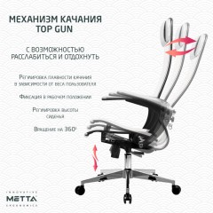 Кресло офисное МЕТТА "К-4-Т" хром, прочная сетка, сиденье и спинка регулируемые, белое Кресло офисное МЕТТА "К-4-Т" хром, прочная сетка, сиденье и спинка регулируемые, белое - фото 17