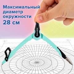 Готовальня BRAUBERG ULTRA, 4 предмета: циркуль 135 мм, запасной грифель, насадка, мятный цвет, 210824 Готовальня BRAUBERG ULTRA, 4 предмета: циркуль 135 мм, запасной грифель, насадка, мятный цвет, 210824 - фото 16