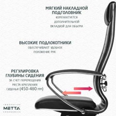 Кресло офисное МЕТТА "К-29" хром, экокожа, сиденье и спинка мягкие, черное Кресло офисное МЕТТА "К-29" хром, экокожа, сиденье и спинка мягкие, черное - фото 14