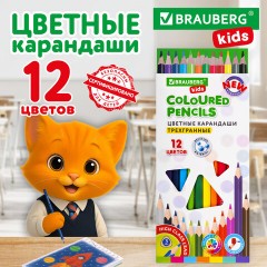 Карандаши цветные BRAUBERG KIDS NEW, 12 цветов, трехгранные, грифель 3 мм, 182001 - фото 8
