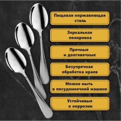 Ложки чайные 13,5 см, STANDARD, КОМПЛЕКТ 6 шт., полированная нержавеющая сталь, серебристые DASWERK (ДАСВЕРК), 609075 - фото 7