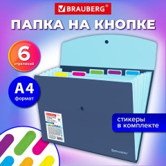 Папка-органайзер конверт на кнопке 6 отделений, BRAUBERG "Extra", A4, синяя с голубым, 274103 - фото 9