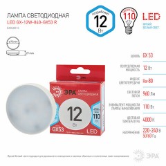 Лампа светодиодная ЭРА RED LINE, 12 (110) Вт, цоколь GX53, таблетка, нейтральный белый свет, 30000 ч., LEDGX12W840GX53R, Б0048013 Лампа светодиодная ЭРА RED LINE, 12 (110) Вт, цоколь GX53, таблетка, нейтральный белый свет, 30000 ч., LEDGX12W840GX53R, Б0048013 - фото 3