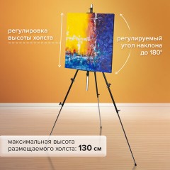 Мольберт полевой металлический BRAUBERG ART CLASSIC, тренога, переносной, разлож.92х203х92см, 191282 - фото 16
