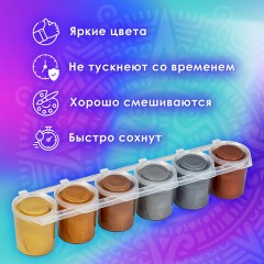 Краски акриловые МЕТАЛЛИК для рисования и хобби ОСТРОВ СОКРОВИЩ 6 цветов по 25 мл, 191691 Краски акриловые МЕТАЛЛИК для рисования и хобби ОСТРОВ СОКРОВИЩ 6 цветов по 25 мл, 191691 - фото 9