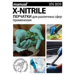 Перчатки нитриловые медицинские смотровые особо прочные удлиненные MANUAL XN809, Австрия, 25 пар (50 шт.), размер M (средний), XN809-02 - фото 3