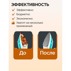 Средство для чистки утюгов 30 г, ЗОЛУШКА, карандаш без абразивов, Б24-2 - фото 5
