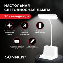 Настольная лампа / светильник беспроводная SONNEN PT-302, органайзер, USB, LED, 3 Вт, 3 режима, 238783 - фото 18