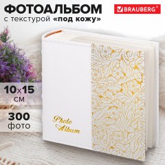 Фотоальбом BRAUBERG на 300 фото 10х15 см, под кожу, бумажные страницы, бокс, белый+золото, 391117 - фото 10