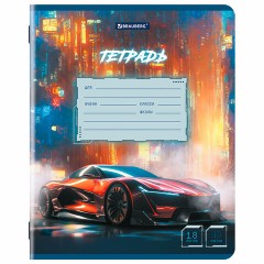 Тетрадь 18 л. BRAUBERG, клетка, обложка картон, SPORT CARS, 107298 Тетрадь 18 л. BRAUBERG, клетка, обложка картон, SPORT CARS, 107298 - фото 6