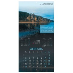 Календарь настенный перекидной 2026 г., BRAUBERG, 12 листов, 28,5х28,5 см, "Природа России", 116926 - фото 5