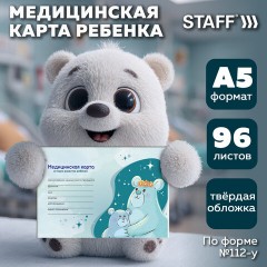 Медицинская карта "История развития ребенка", форма №112, 96 л., картон, А5 (218х153 мм), "Мишки", 130292 - фото 27