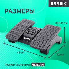 Подставка для ног BRABIX "Ultra 5" 43х32 см, массажер, регулировка угла наклона, 2 платформы, 533040 - фото 21