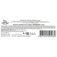 Печенье слоеное СЕВЕРНАЯ СТОЛИЦА "Бомарше" с лимоном 290 г, картонная коробка - фото 5