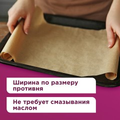 Бумага для выпечки силиконизированная, пергамент 38 см х 8 м, цвет коричневый, LAIMA, CH, 609581 - фото 9