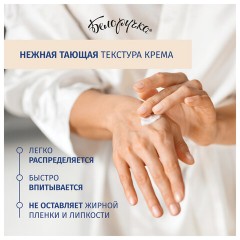 Крем для рук и ногтей питательный укрепляющий с маслами 75 мл, БЕЛОРУЧКА, 1668 Крем для рук и ногтей питательный укрепляющий с маслами 75 мл, БЕЛОРУЧКА, 1668 - фото 9