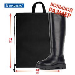 Мешок для обуви BRAUBERG большой удобный с ручкой, 51х41 см, "Total Black", 273454 - фото 10