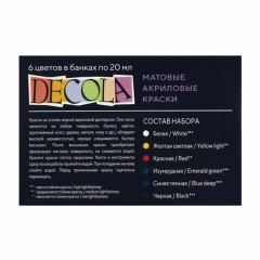 Краски акриловые матовые "Декола", 6 цветов по 20 мл, в банках, 143411020 Краски акриловые матовые "Декола", 6 цветов по 20 мл, в банках, 143411020 - фото 2