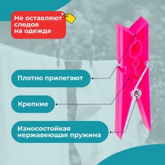 Прищепки бельевые 7,8 см, КОМПЛЕКТ 20 штук, пластик, ассорти, PRIMILA (ПРИМИЛА) ORIGINAL, 700511 - фото 11