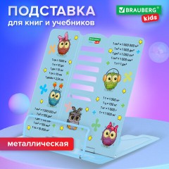 Подставка для книг и учебников большая BRAUBERG KIDS "Cute Owl" с единицами измерения, регулируемый угол наклона, металлическая, 238962 - фото 12